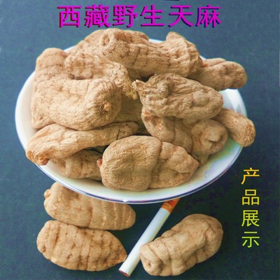 吐蕃御方泡酒料藏天麻西藏波密野生特产 天然原生态天麻 冬天麻