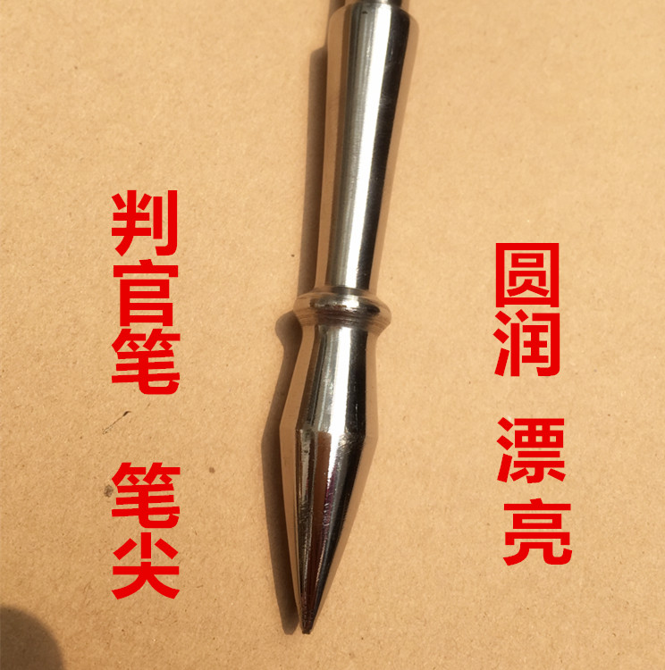 判官笔图片,图片,笔(第6页)_大山谷图库