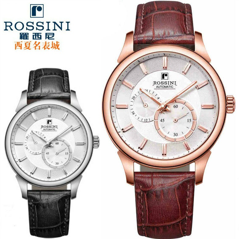 罗西尼手表男士自动机械表正品包邮真皮潮流时尚腕表日历男表5741