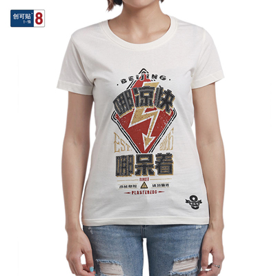 江森海创可贴8纯棉圆领短袖男装t恤简约休闲t北京哪凉快那呆着