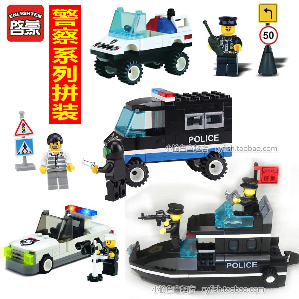 啟蒙正品小顆料積木警察系列警車人偶幼兒園益智拼裝玩具禮品模型