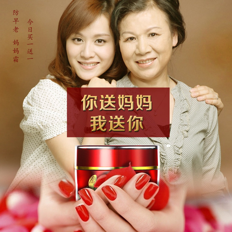 羞花妈妈霜30g 母亲节礼物 淡化细纹保湿 中老年护肤品 女面霜