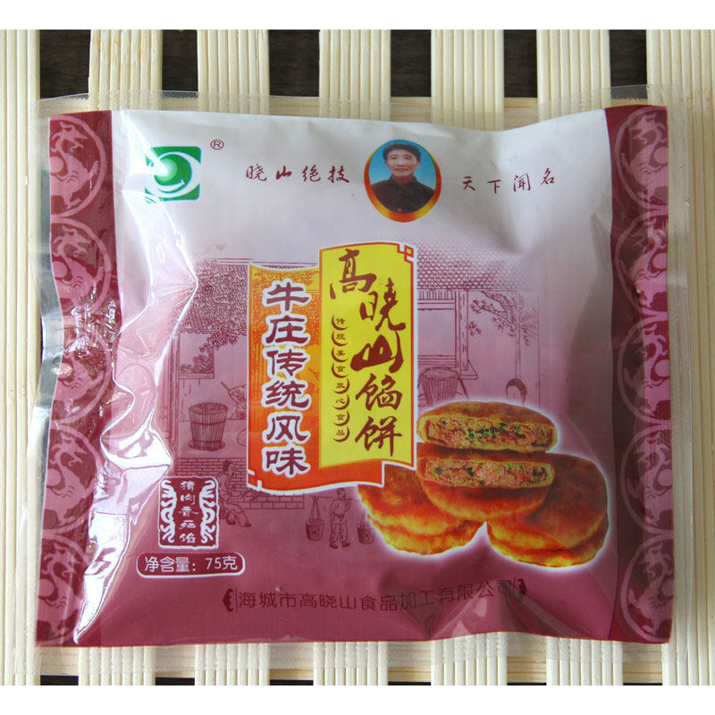 牛庄馅饼 高晓山猪肉香菇馅 东北风味 海城特产 皮薄馅多馈赠佳品