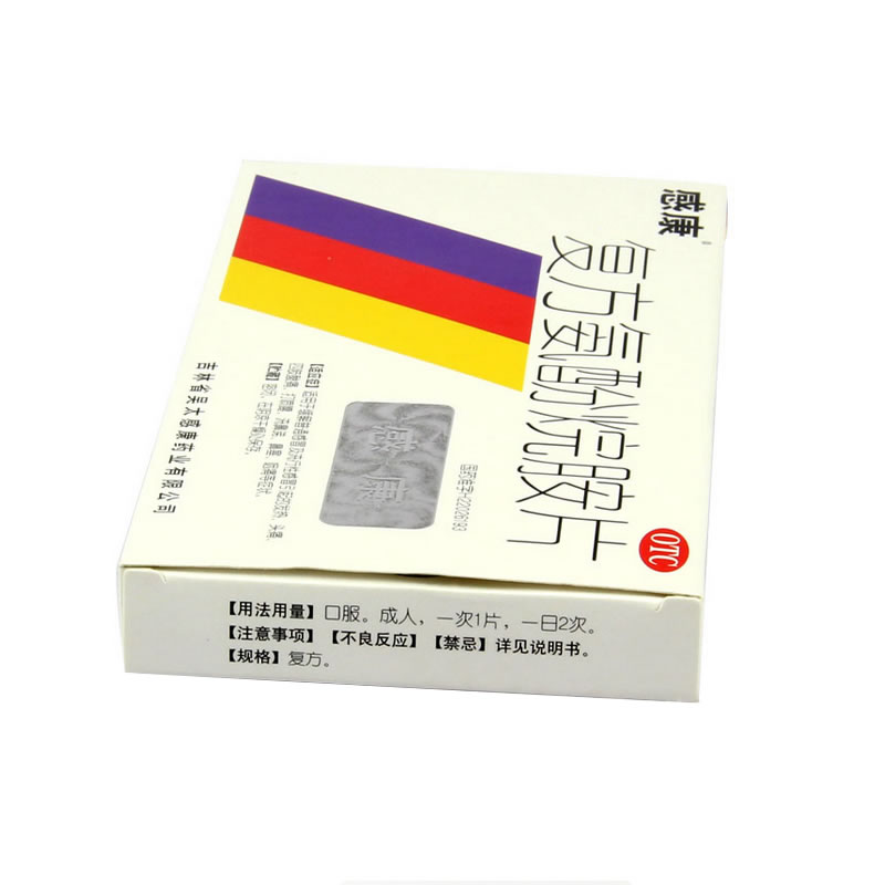 感康片说明书,感康说明书,新感康说明书_大山谷图库