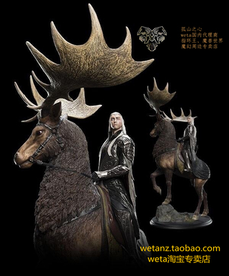 weta 瑟兰迪尔骑麋鹿版 魔戒指环王周边精灵王thranduil on elk