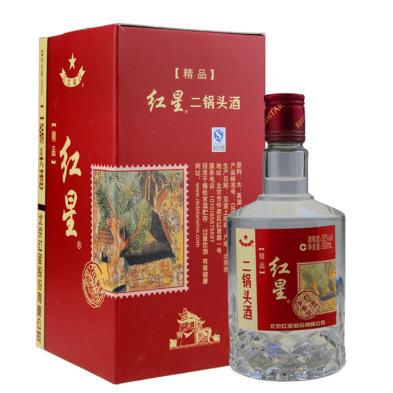 红星二锅头52度精品高度清香型白酒500ml*2瓶白酒