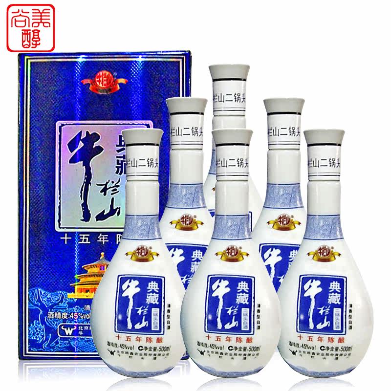 北京牛栏山二锅头白酒整箱典藏15年陈酿45度500ml*6