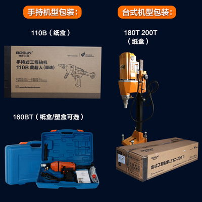 博深水鑽機鑽孔機大功率混凝土金剛石工程油煙機空調打孔180t200t