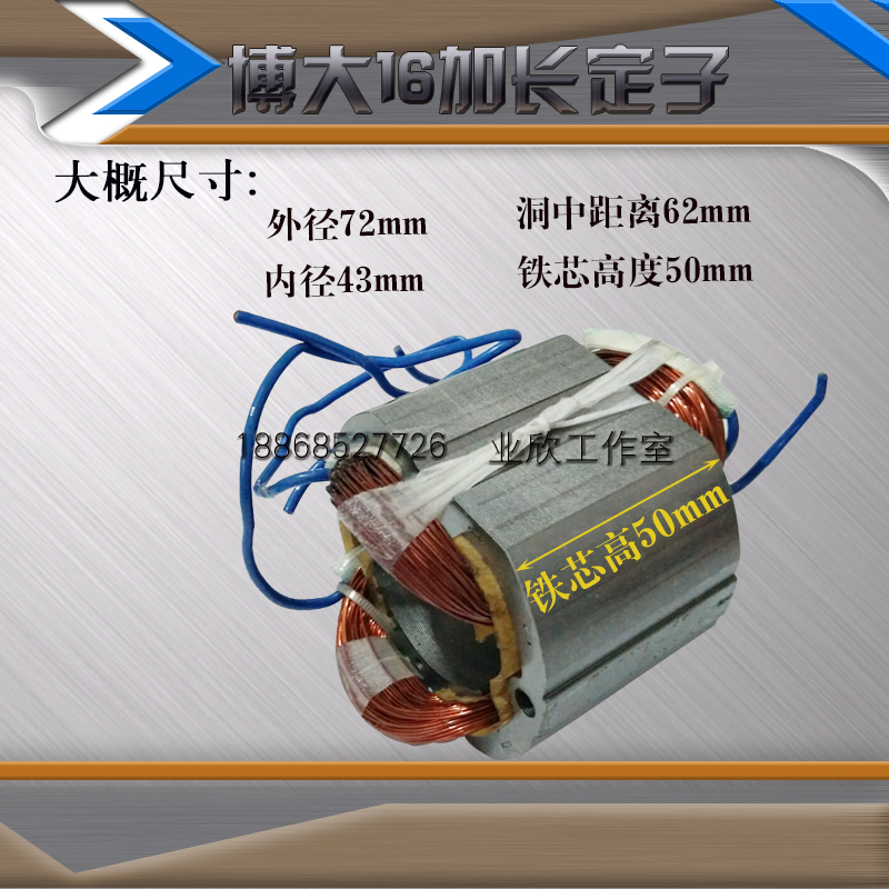 電鏈鋸配件電鋸伐木鋸家用電鋸通用電機牧田5016 6018定子轉子9齒