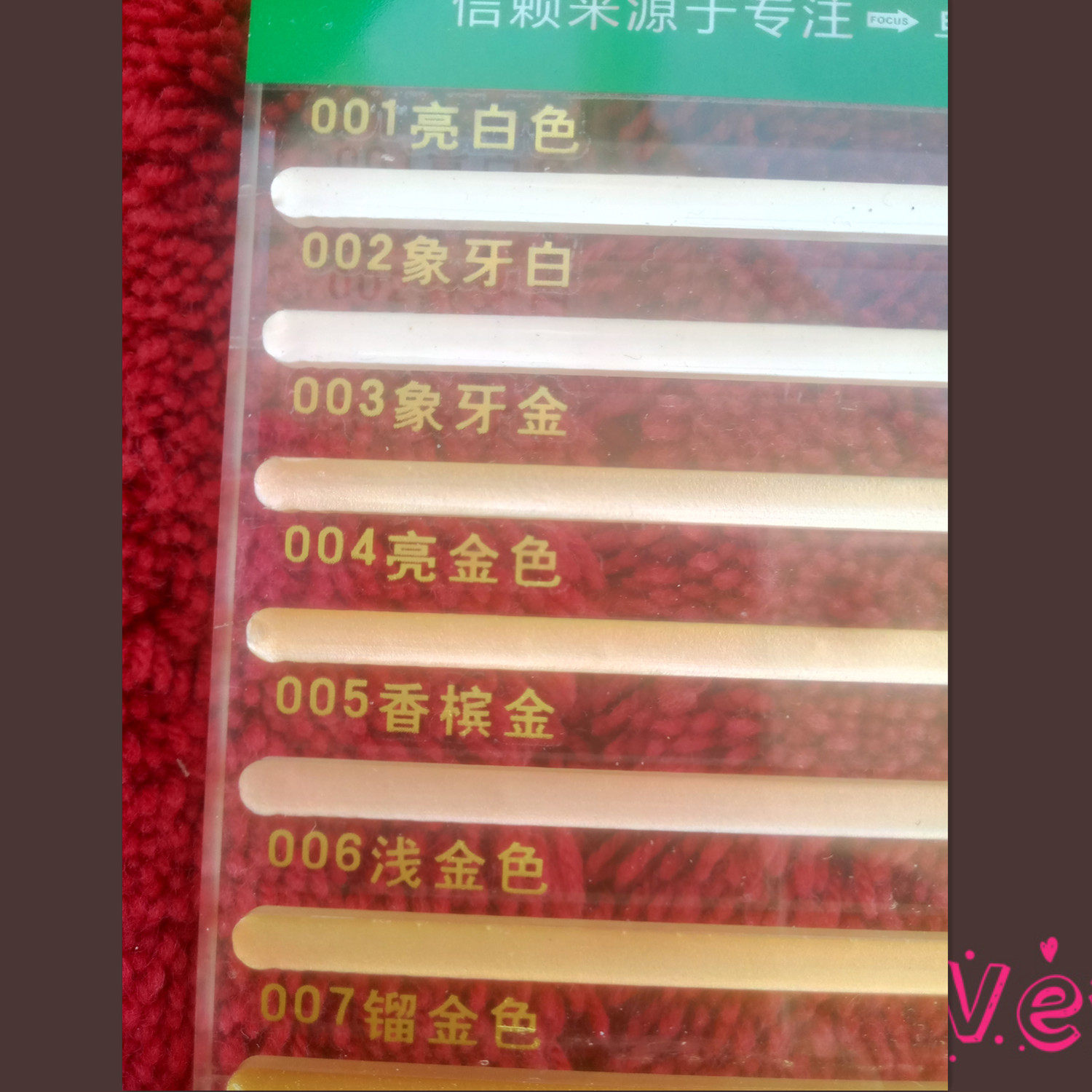 卓高双组份美缝剂 好伴侣真瓷胶 缝美家 泉景 智尚 黄迪通用色板