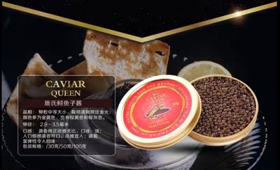 caviar queen优质水产品大颗粒即食天然施氏鲟黑 鱼子酱 50g包邮