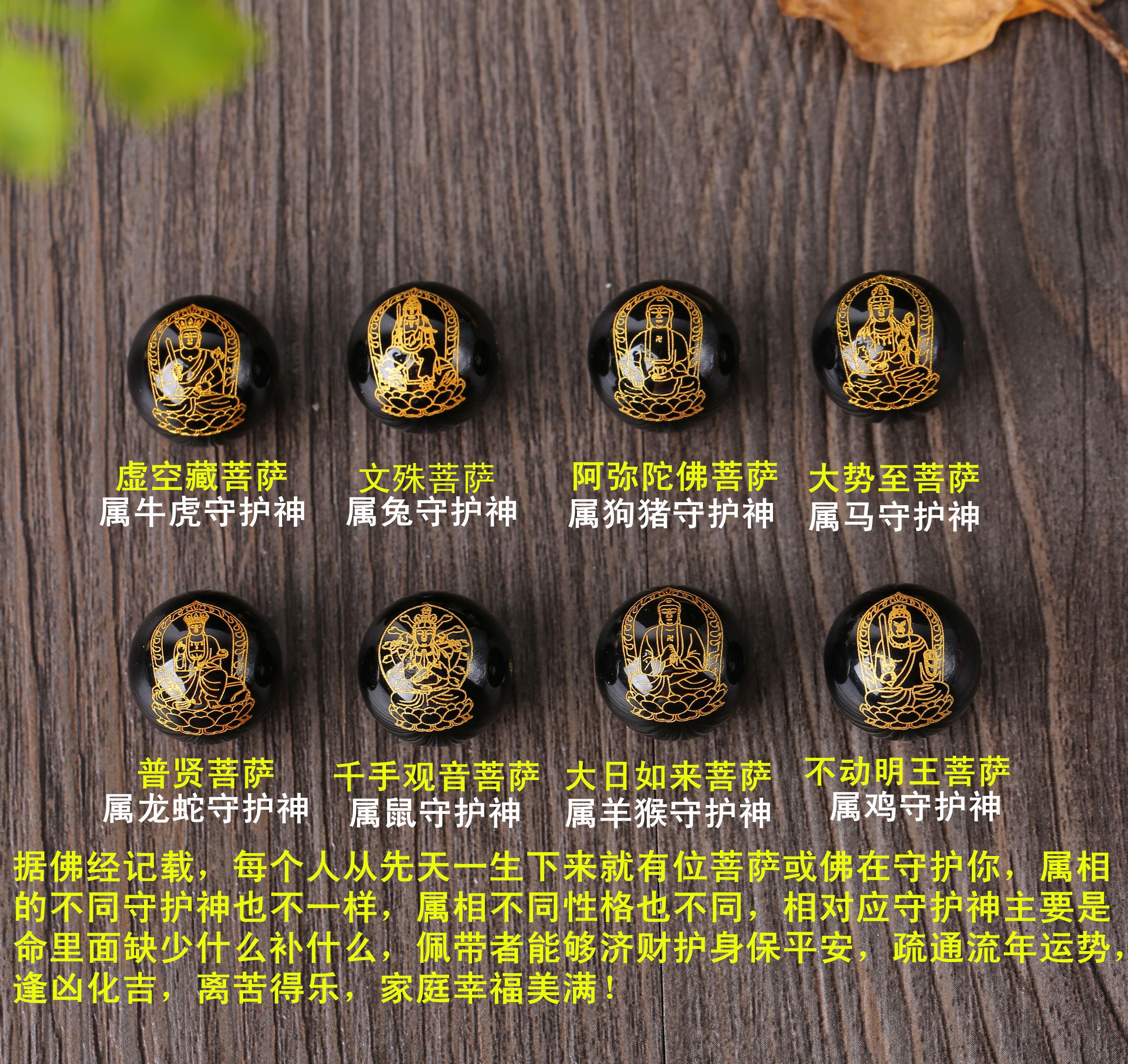 开光天然黑曜石六字真言手链生肖本命佛手链守护神佛珠手串男女款