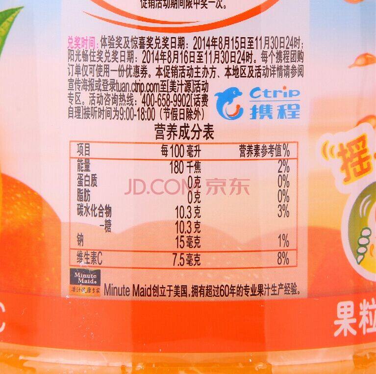 16年新货 美汁源 果粒橙 1.25l*12瓶 整箱 婚宴专用饮料 西安包邮