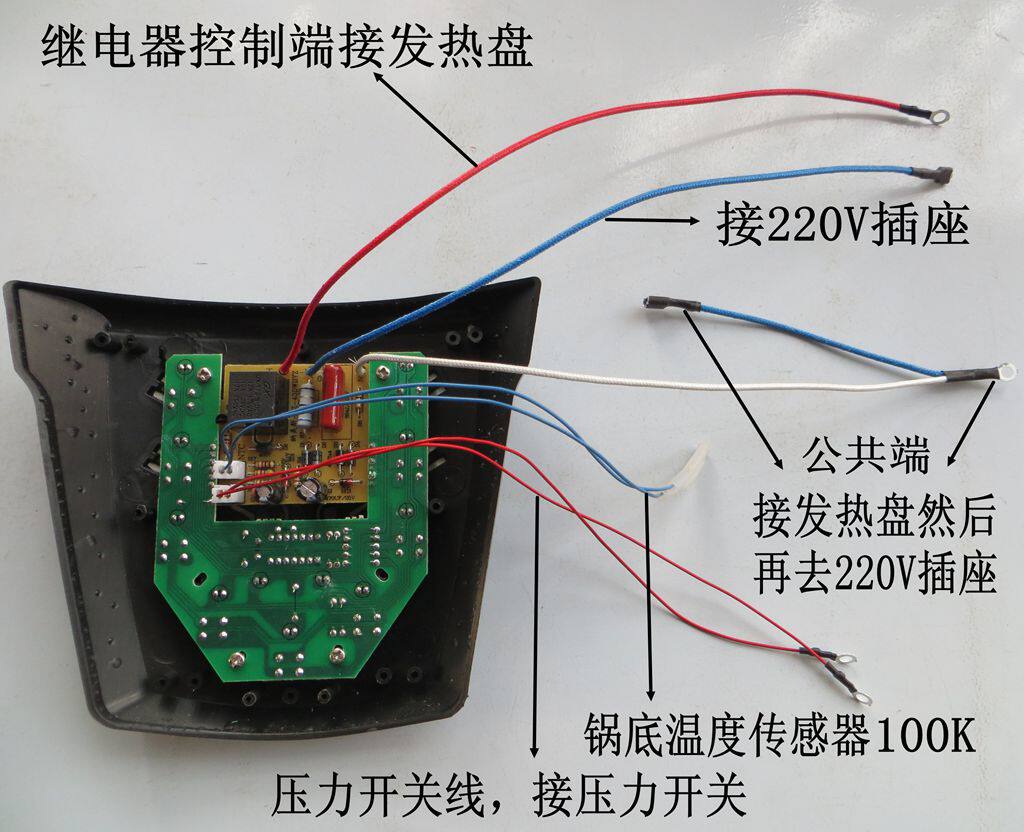苏泊尔半球电压力锅主板万能板电脑板控制电路板维修板改装版配件