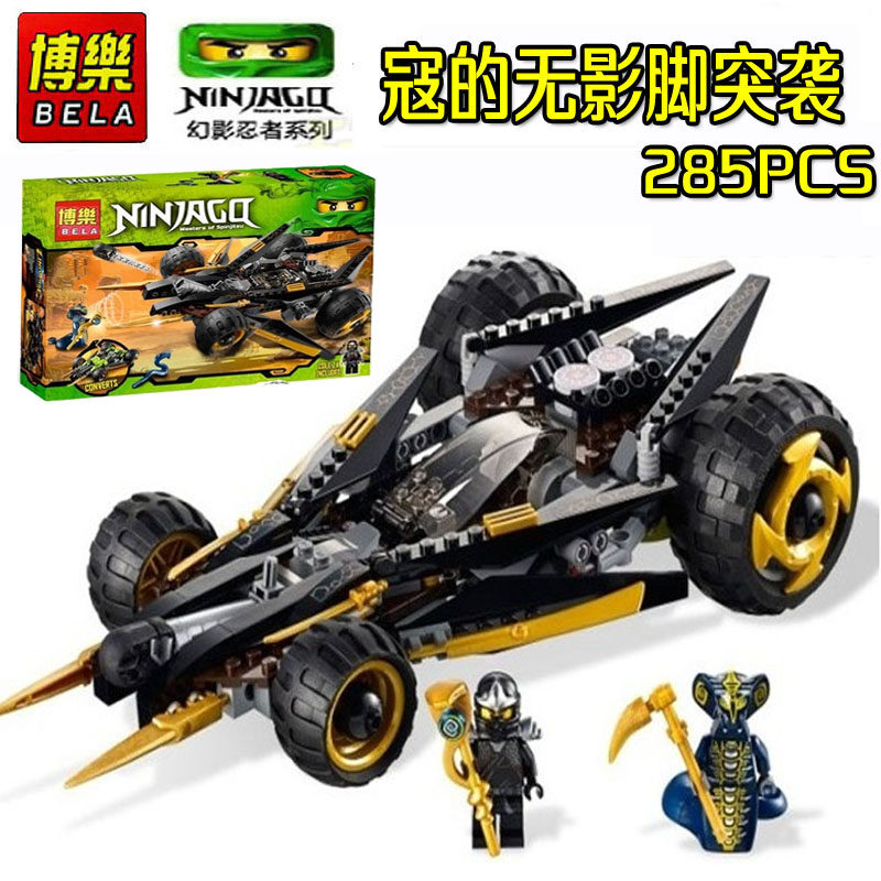 卫乐幻影忍者l9444兼容乐高拼装积木玩具寇的无影脚突袭博乐9759