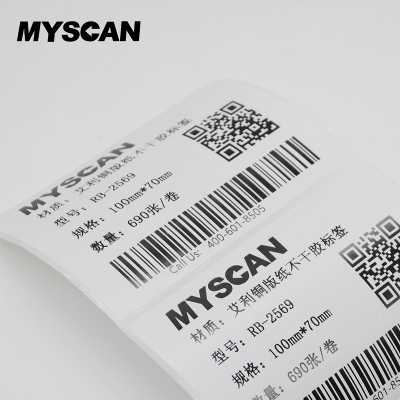 艾利法森铜版纸标签100mm*70mm*690张条码贴纸唛头不干胶打印纸