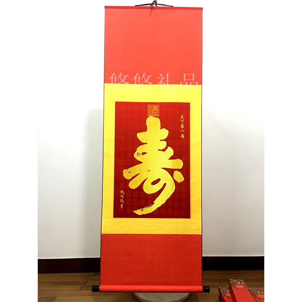 康熙寿字图片,雍正寿字图片,清代有简写的寿字吗_大山谷图库