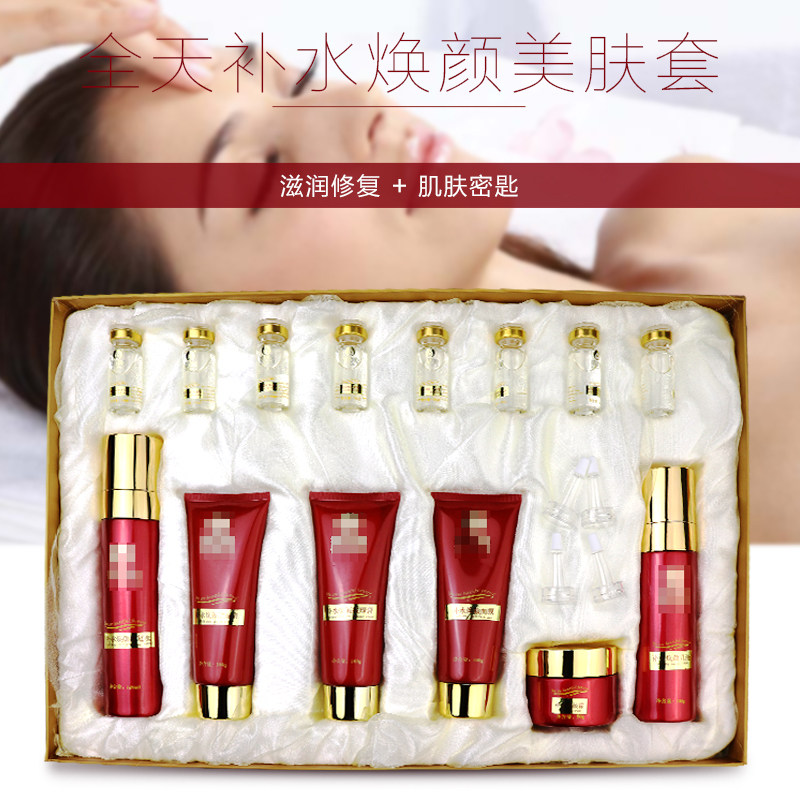 美容院面部护理套盒胜肽活细胞修复套装提亮肤色面部祛痘产品护肤