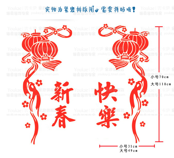 中国结新春贴纸福字贴玻璃门贴画 元旦新年节日装饰挂件窗花墙贴