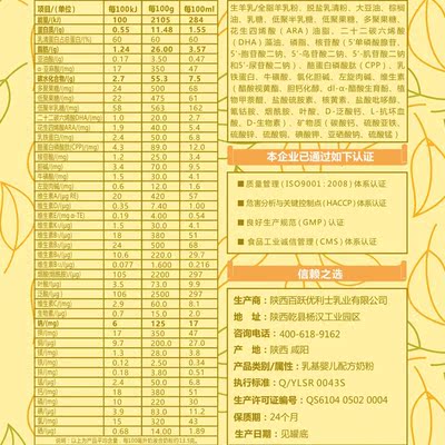 【0元试用】羊羊羊奶粉1段羊羊100婴儿羊奶粉宝宝试用装小听120g