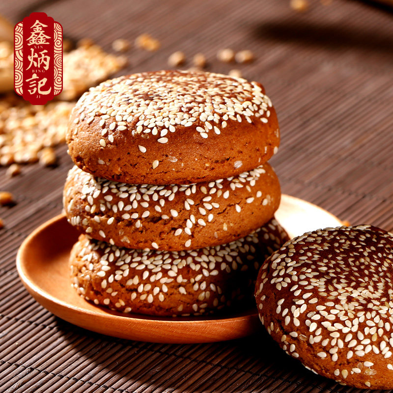 鑫炳记太谷饼山西特产传统糕点零食小吃食品点心500g*4礼盒装