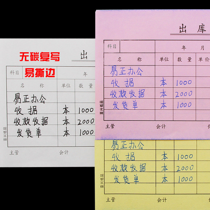 出库入库单模板,出入库表格模板,仓库出入库单表格图片(第7页)_大山谷图库