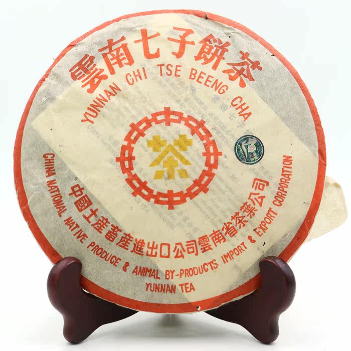 普洱茶 中茶 澳门华联 2002年8582镭射标版黄印生茶七子饼茶357克