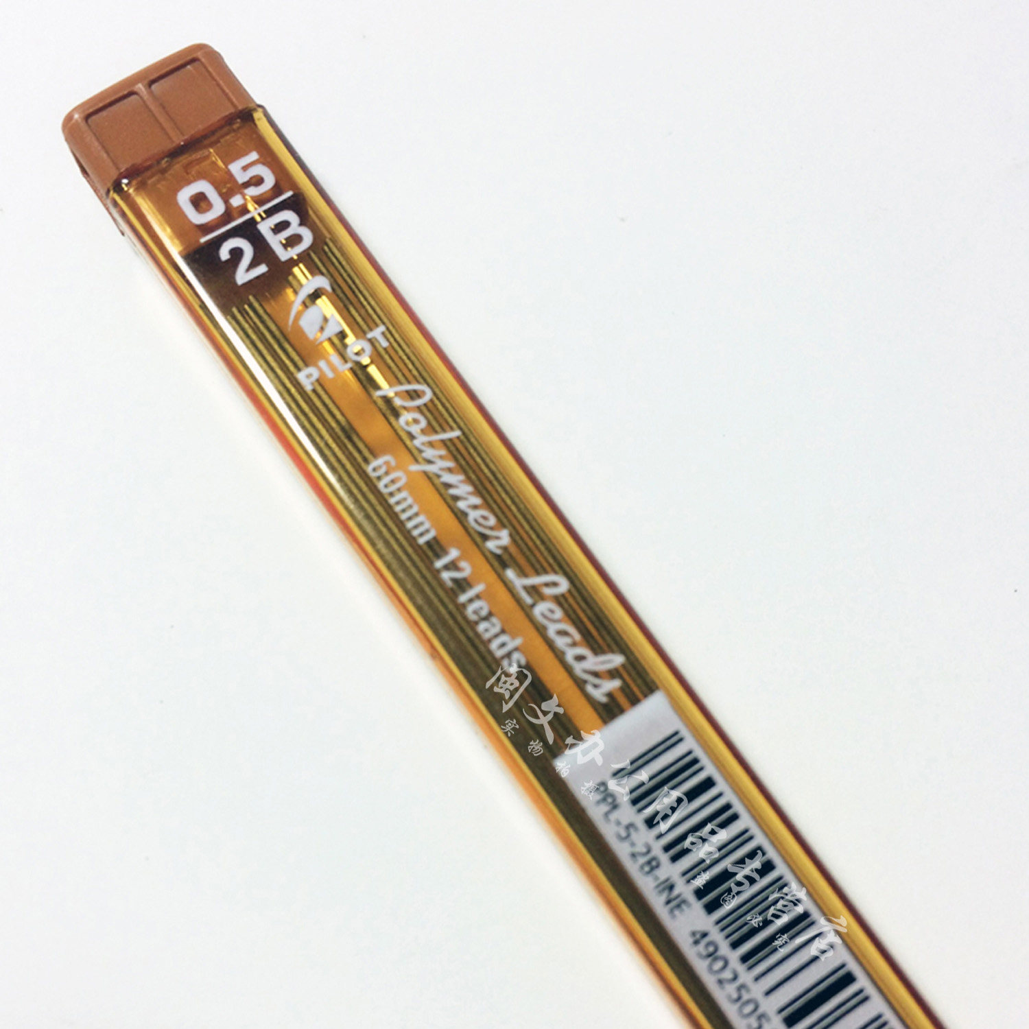 日本原装进口pilot/百乐0.5活动铅芯ppl5-2b秀丽自动铅笔芯