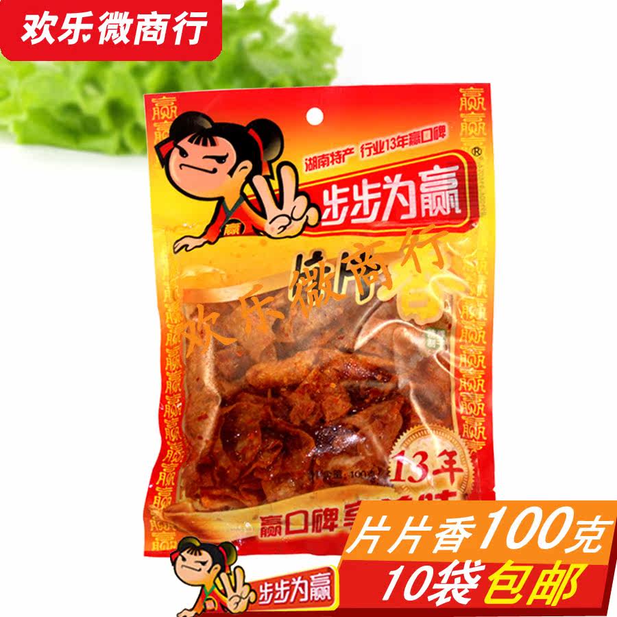 步步为赢片片香100g湖南特产休闲旅游办公零食风味小吃麻辣片片