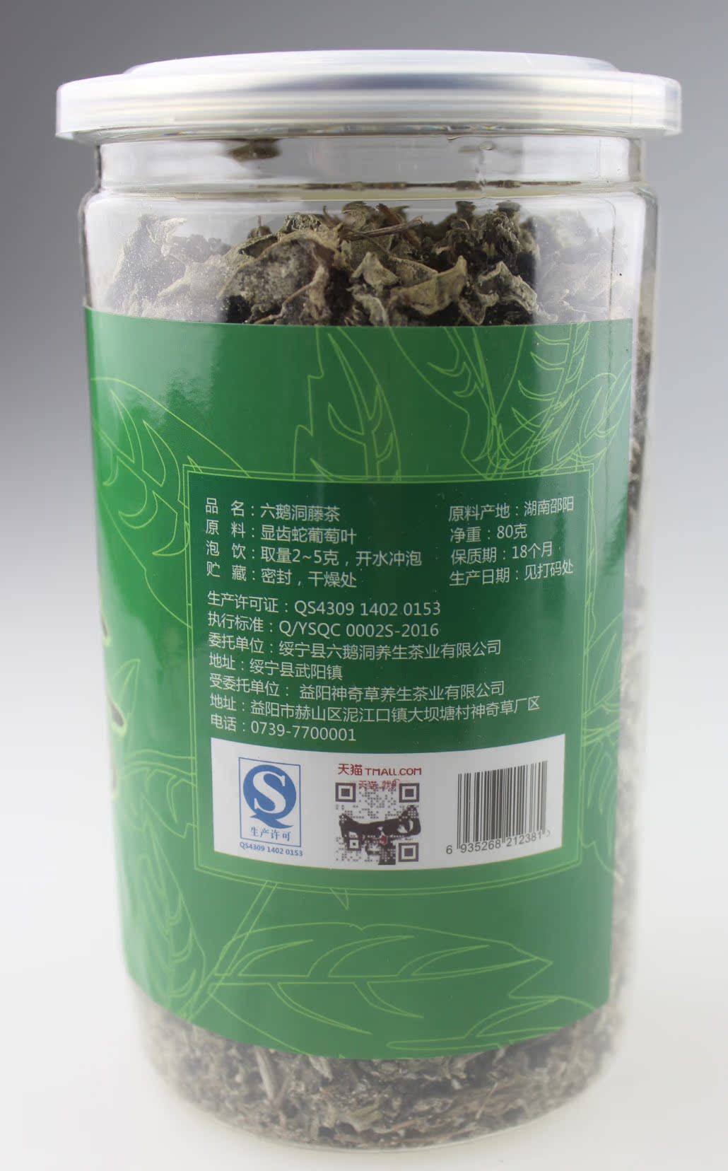 買一送一 野生莓茶新莓茶正品 成年嫩葉藤茶 共160克