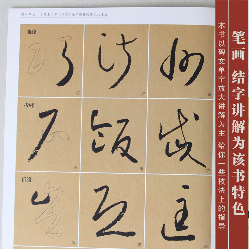 导的草书,感的草书,众的草书_大山谷图库