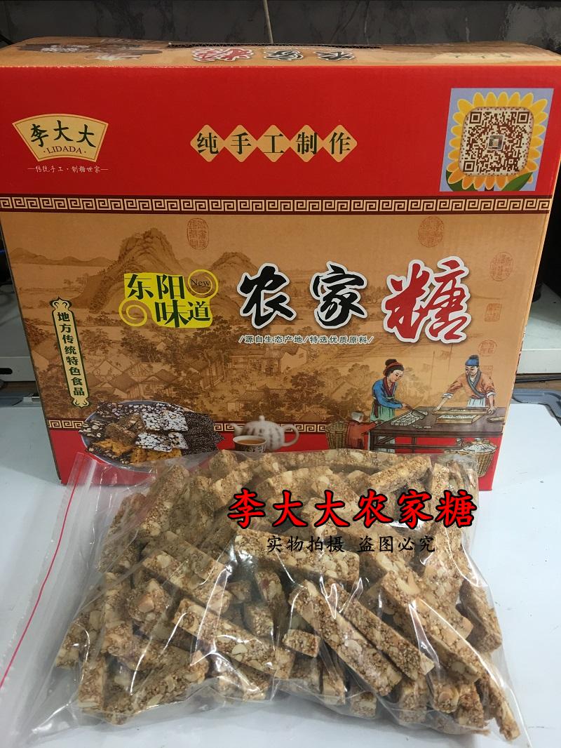 东阳特产农家切糖白芝麻花生条酥礼盒装2500g手工点年货零食新品