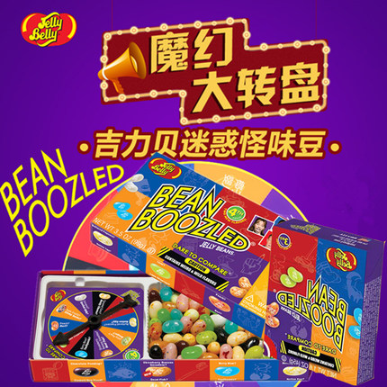 泰国进口 吉力贝迷惑形怪味豆形糖果100g*1盒_7折现价57.9元