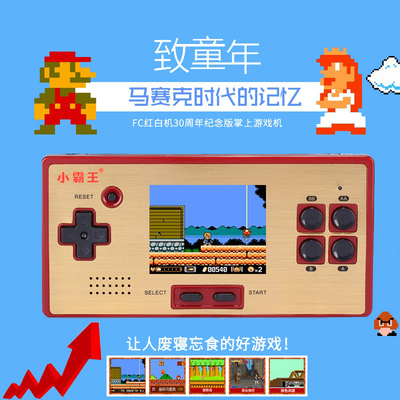 经典fc游戏机任天堂红白插卡掌机 小霸王rs-98可插黄卡掌上游戏机