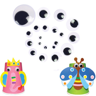 带背胶幼儿园创意diy手工制作材料黑白活动玩具眼睛儿童美术手工