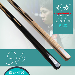 台球杆科力超级打感 野豹公司新已售0件 ￥ 900.0 ￥900.0(10折) 包邮
