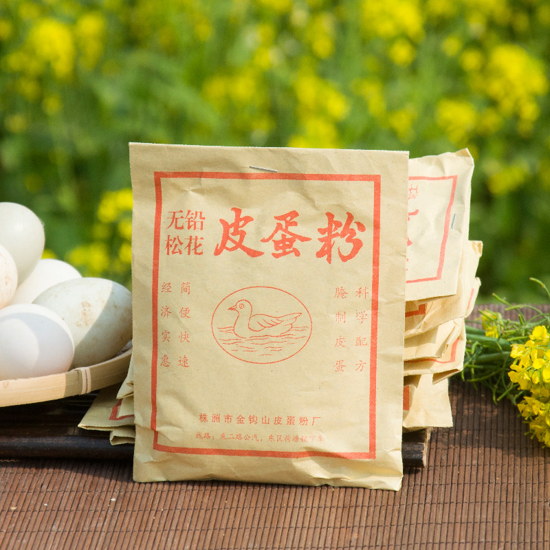 皮蛋粉变蛋粉自制松花蛋粉健康无铅包邮做变蛋皮蛋的粉原料5包装_双氙