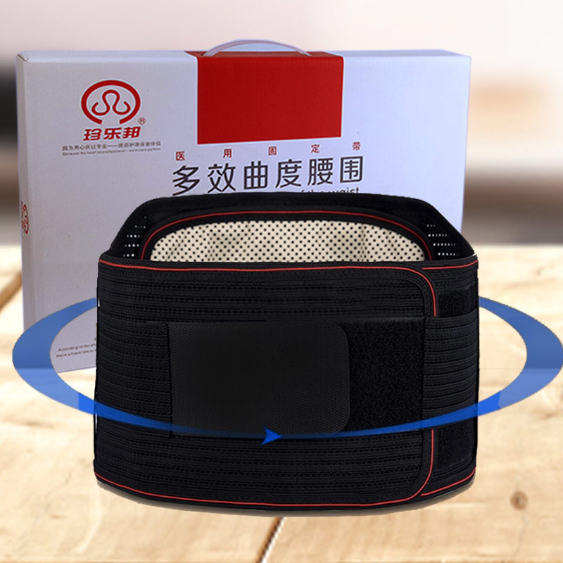 珍乐邦护腰带腰间盘腰椎间盘