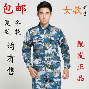 正品包郵海軍夏季迷彩服海洋冬季迷彩作訓服男女式數碼訓練服套裝