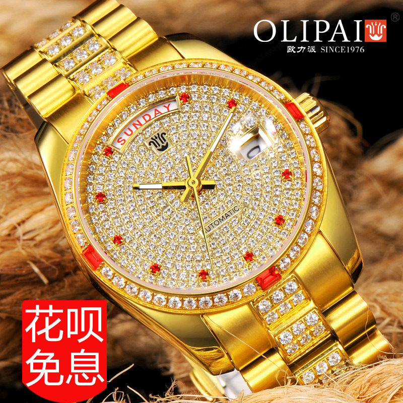瑞士正品欧力派名表18k土豪金满天星钻表男士防水机械手表jt7029