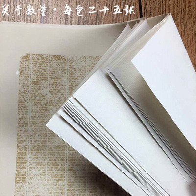 博文軒宣紙信箋仿古木刻水印復古信箋紙粉彩小楷書法小品寫詩怡情