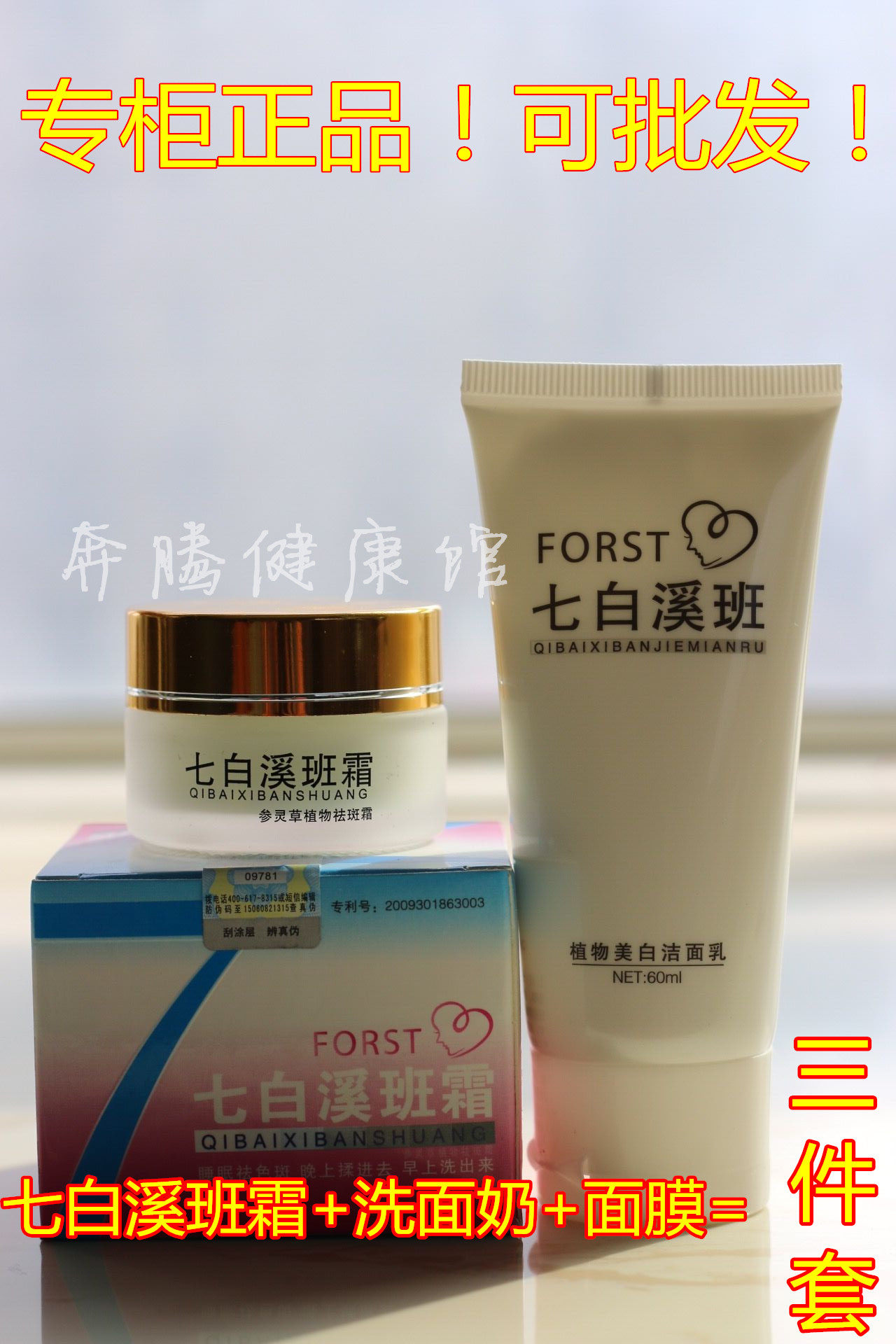 七白溪斑霜正品