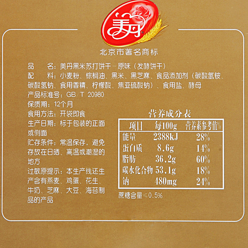 美丹苏打饼干配料表图片