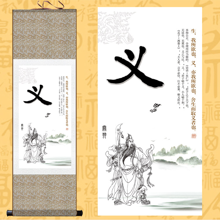 忠孝礼义,忠孝礼义廉,忠孝礼义仁智信(第2页)_大山谷图库