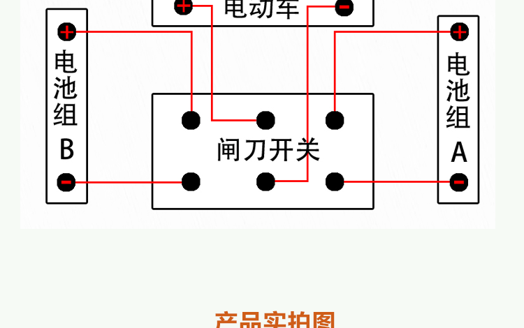 三相倒顺闸刀接线图图片