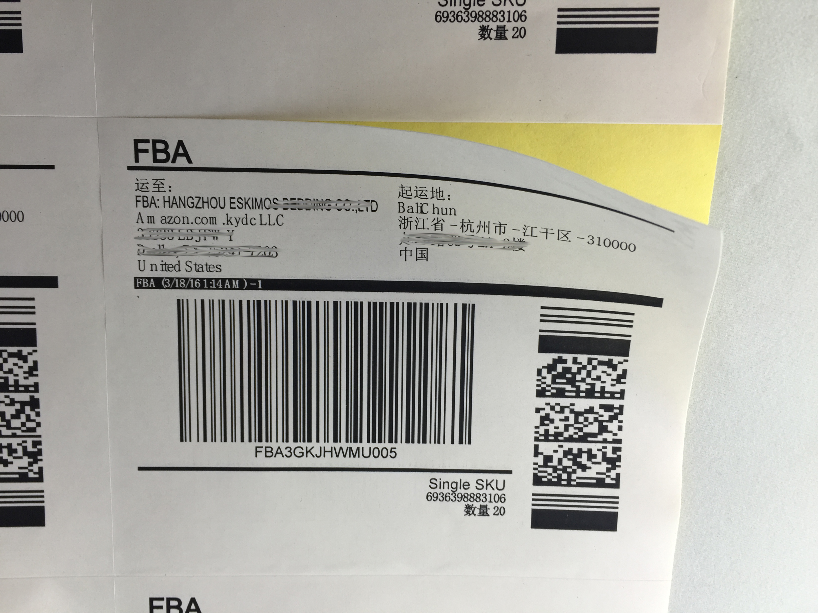 亚马逊fba专用运输标签 外箱贴六格箱唛 条码 外箱标签a4标签打印