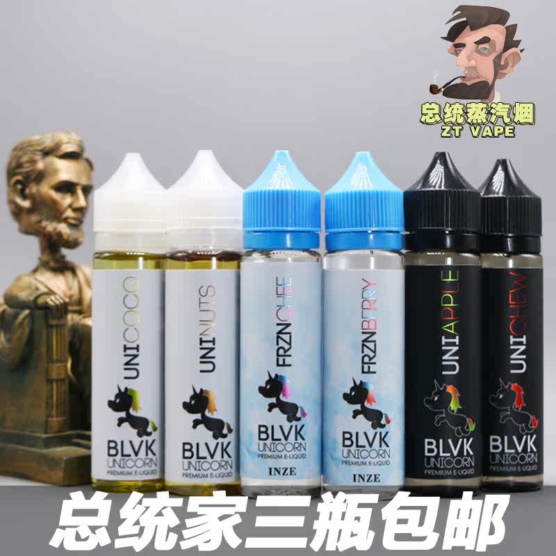美国进口正品电子烟油 blvk unicorn黑独角兽 白独角兽 冰独角兽