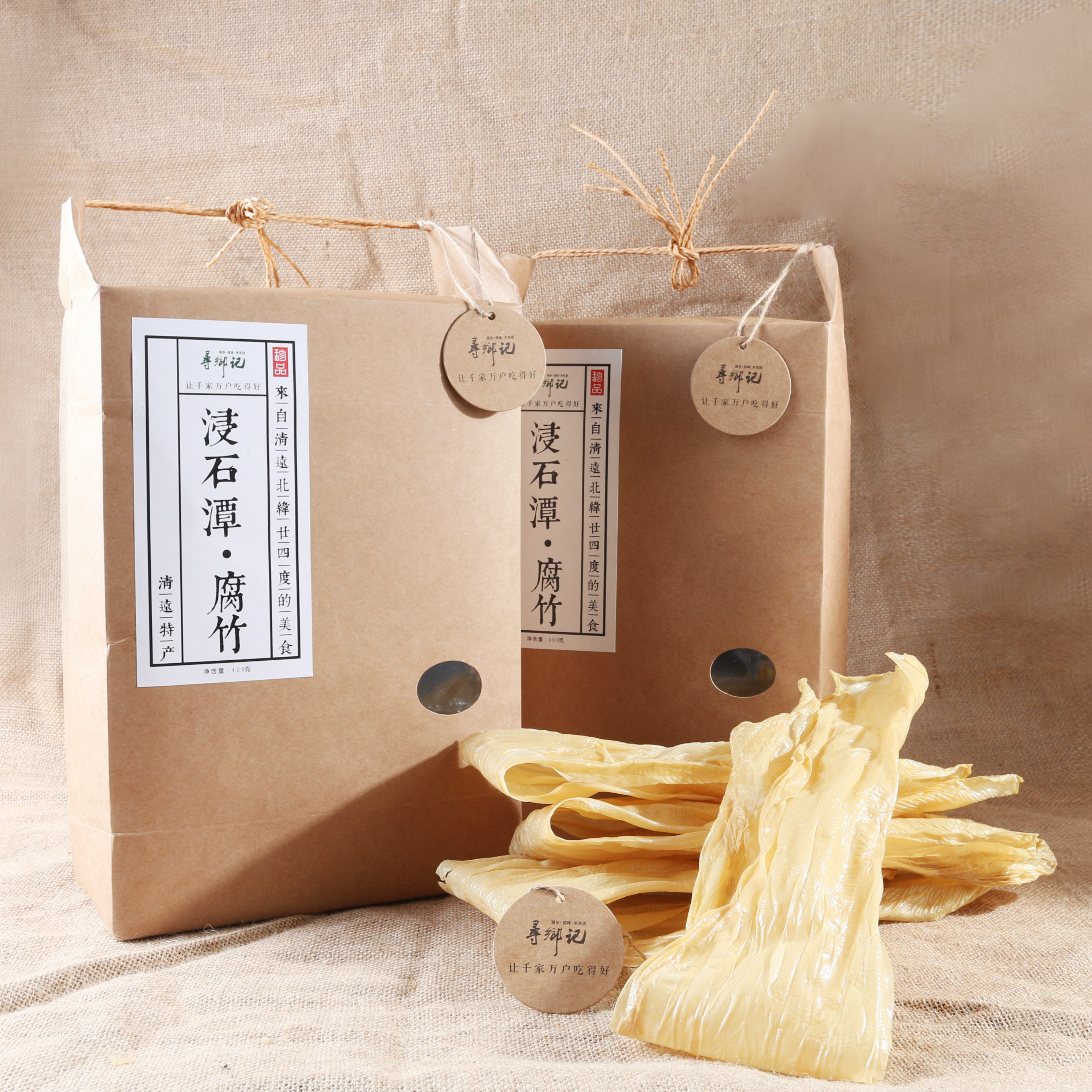 清远浸石潭山水腐竹农家特产天然纯手工青豆腐皮清远特产支竹送礼