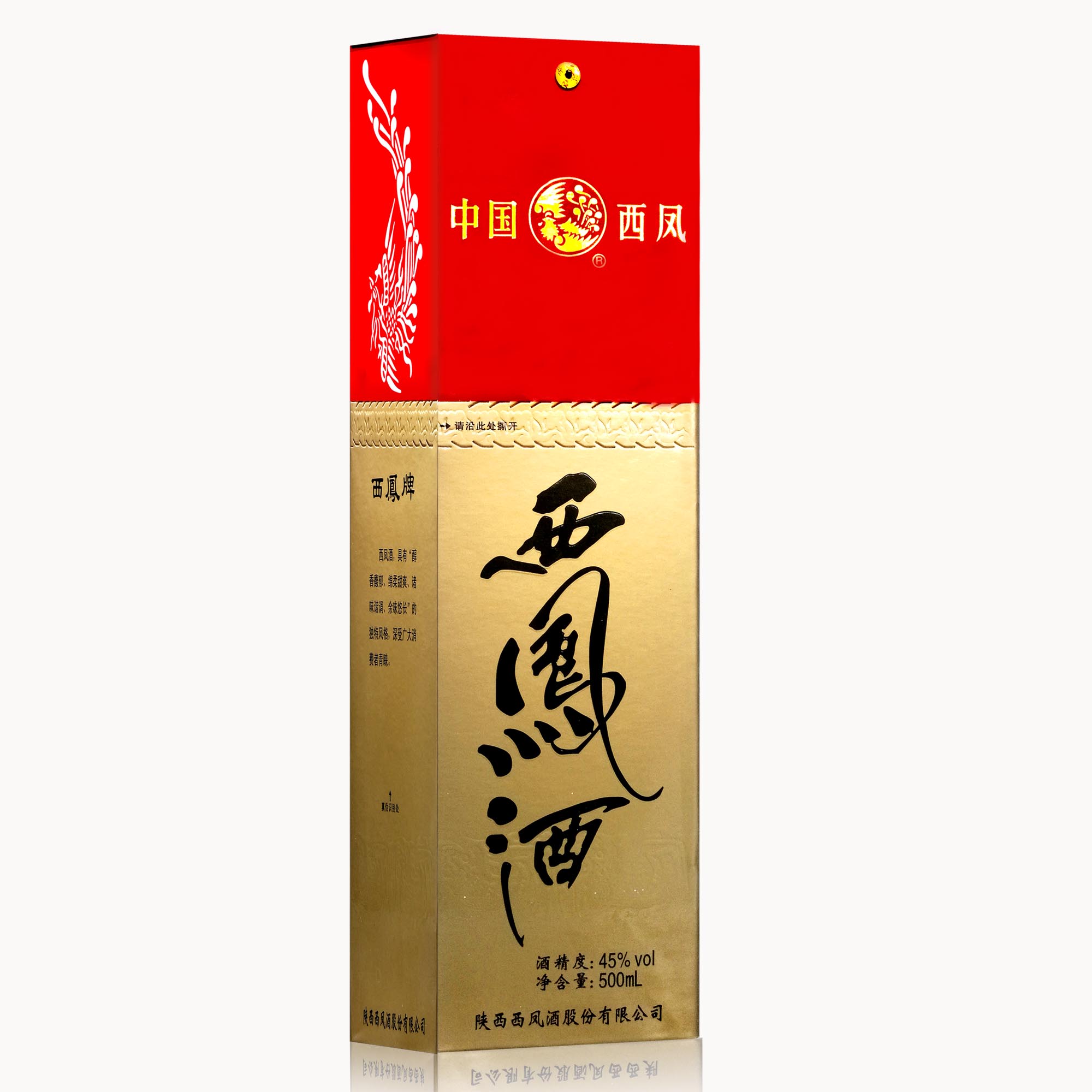 西鳳酒綠瓶45度整箱12瓶盒裝高脖綿柔鳳香型西風白酒原產地包郵