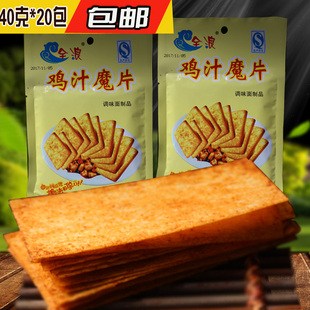 全浪鸡汁魔片8090后儿时辣片辣条印度飞饼大辣片40g*20包金典素食